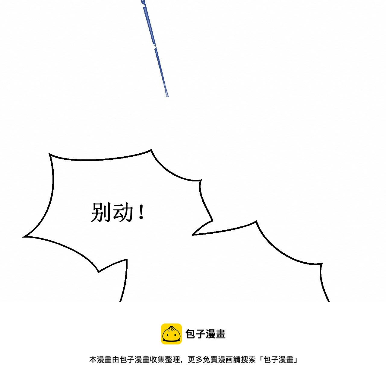 第30集：快点来见我吧10