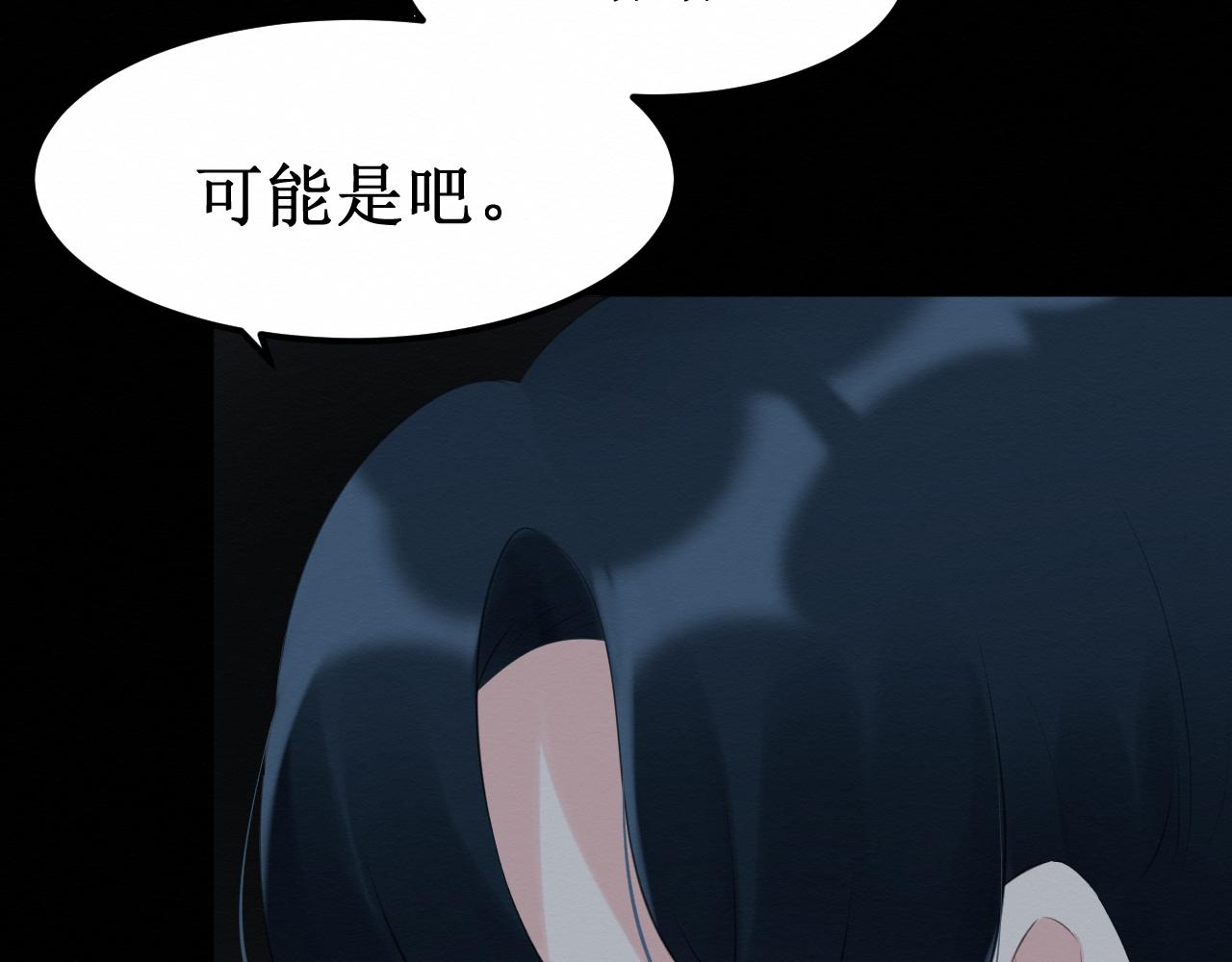 第30集：快点来见我吧110