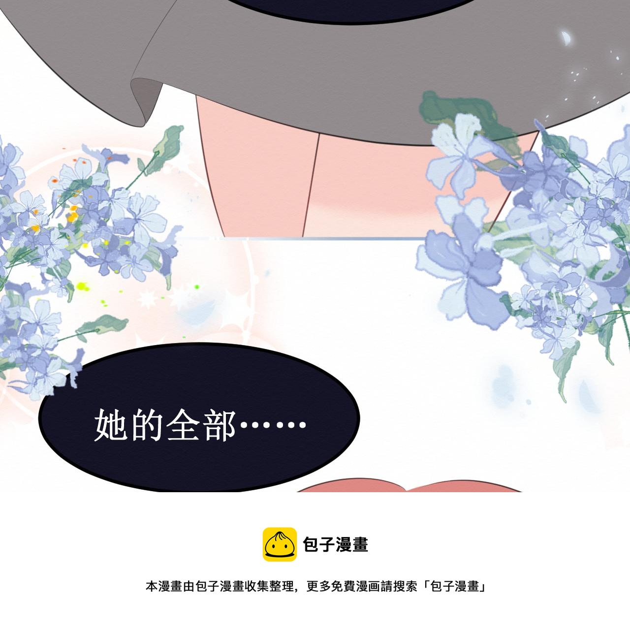 第30集：快点来见我吧118