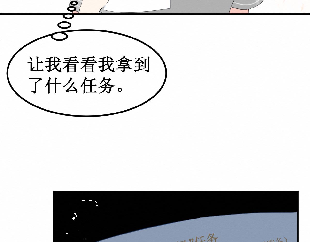 第30集：快点来见我吧33