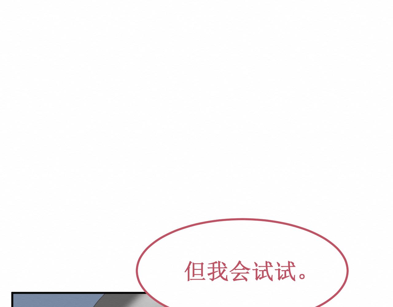 第30集：快点来见我吧49