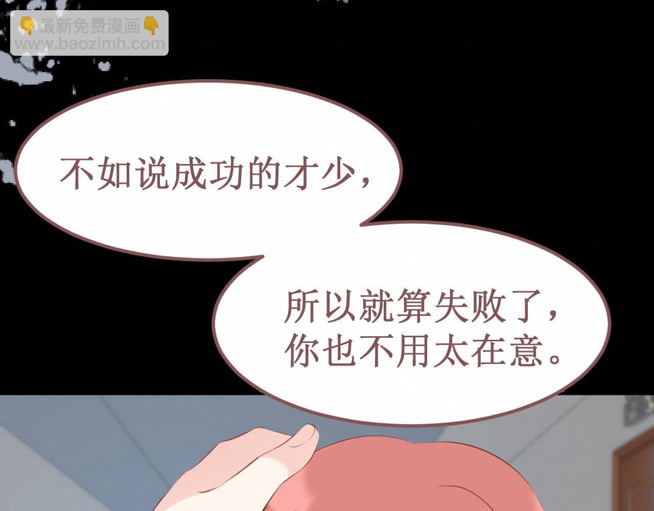 第30集：快点来见我吧70