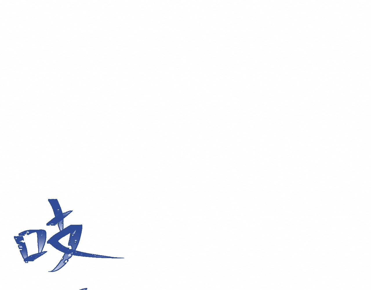 第30集：快点来见我吧8