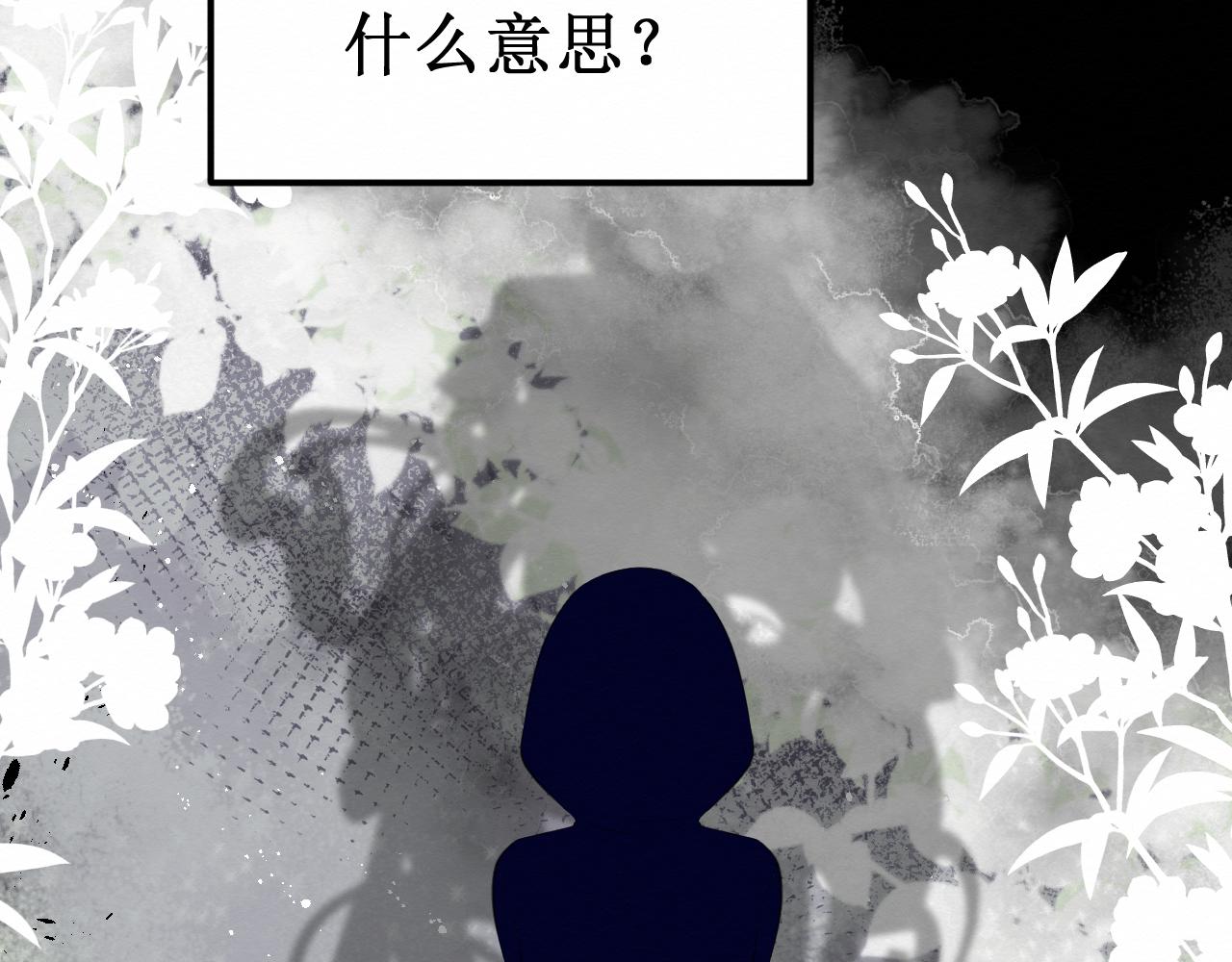 第30集：快点来见我吧81