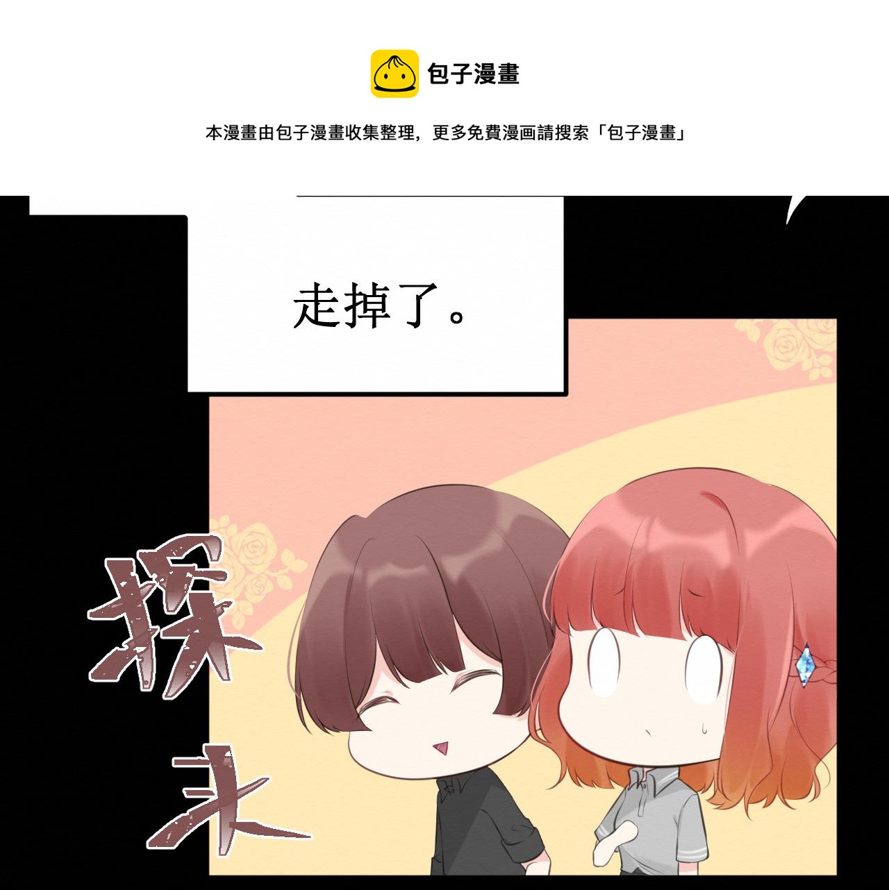 第30集：快点来见我吧84