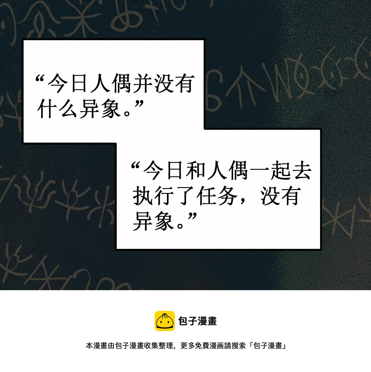 第33集：心灵的空缺108