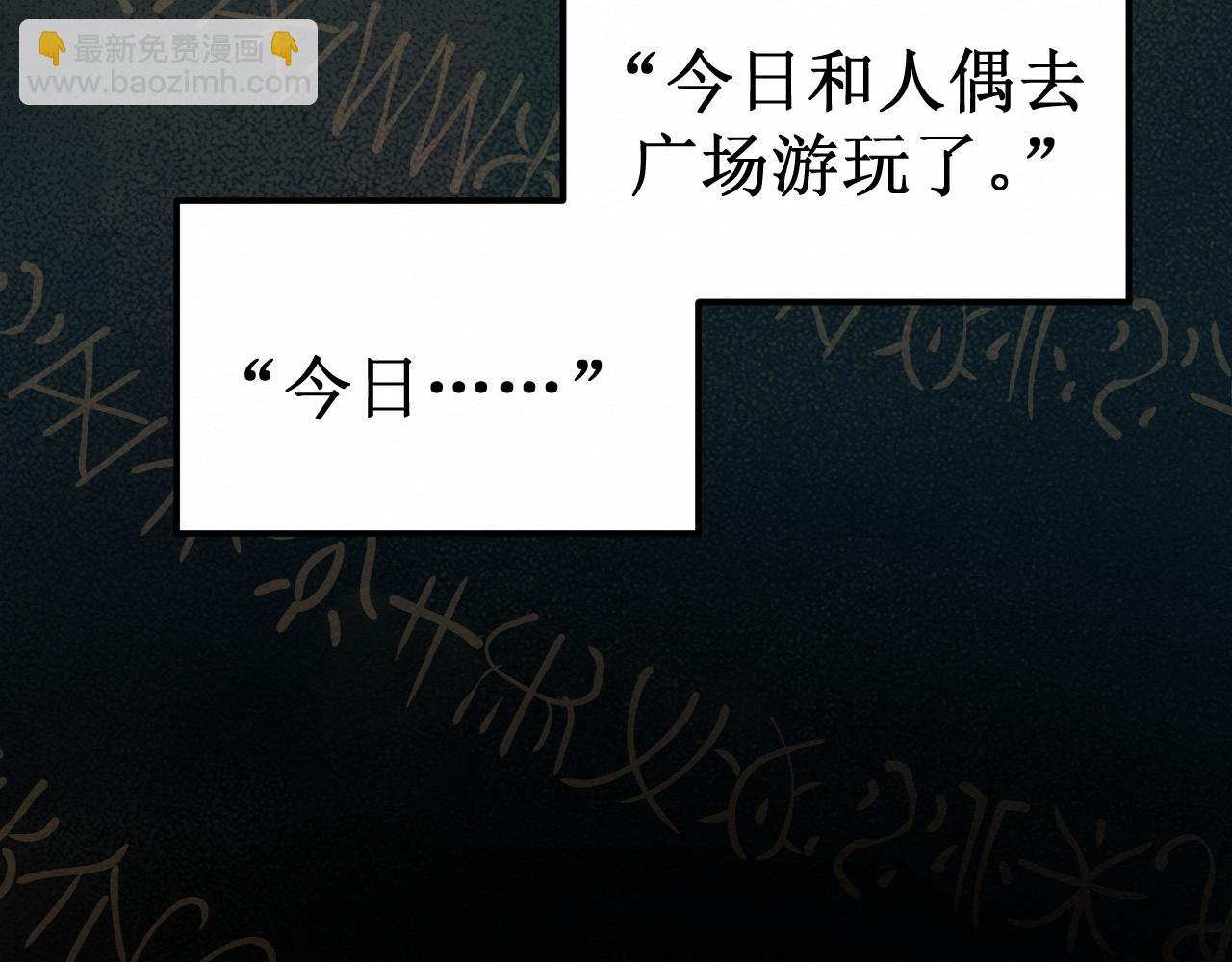 第33集：心灵的空缺110