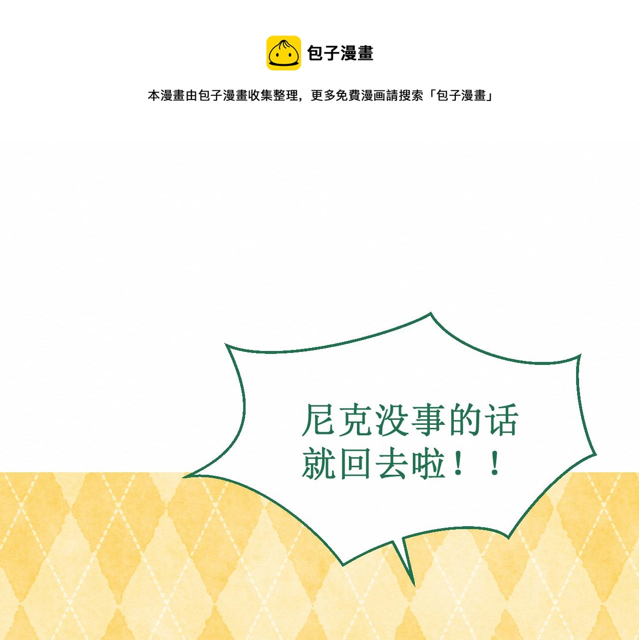 第33集：心灵的空缺20
