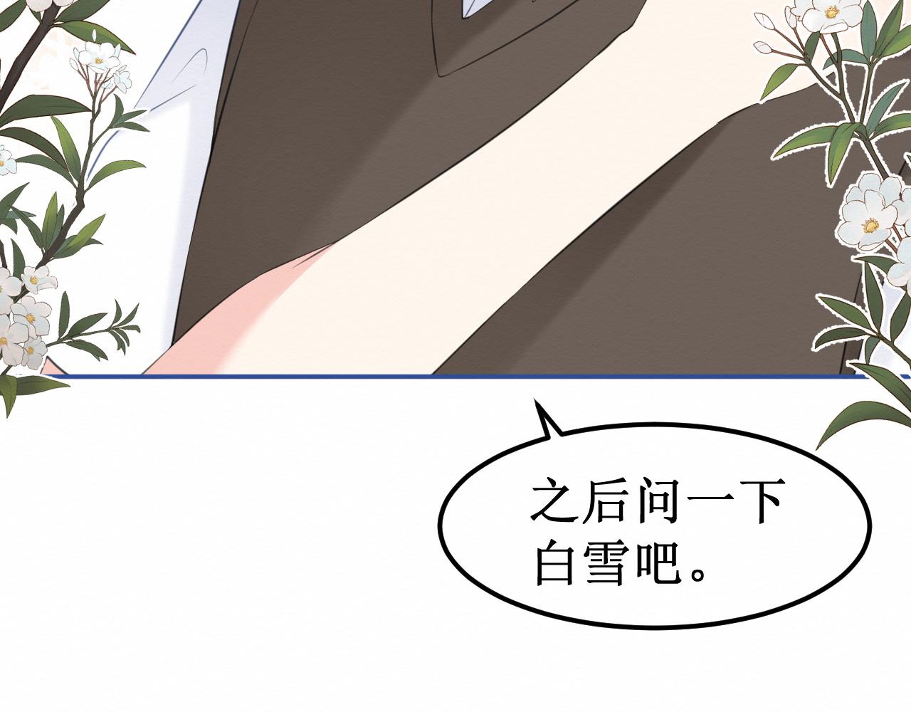 第33集：心灵的空缺31