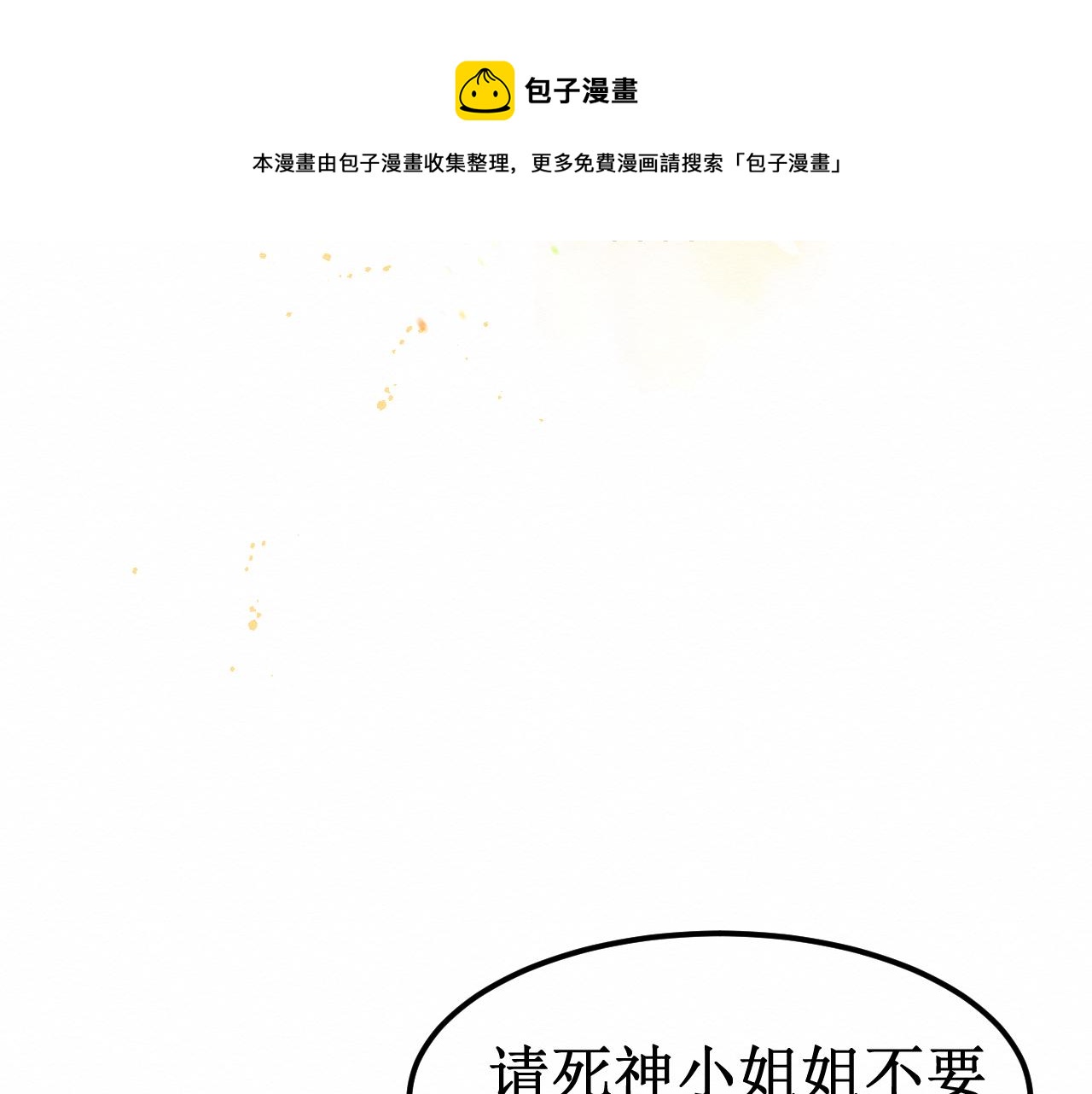 第33集：心灵的空缺40