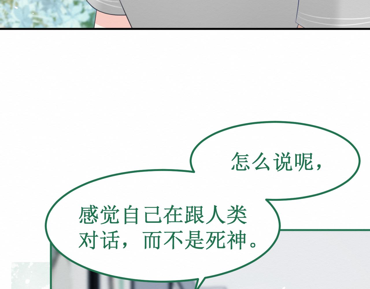 第33集：心灵的空缺88