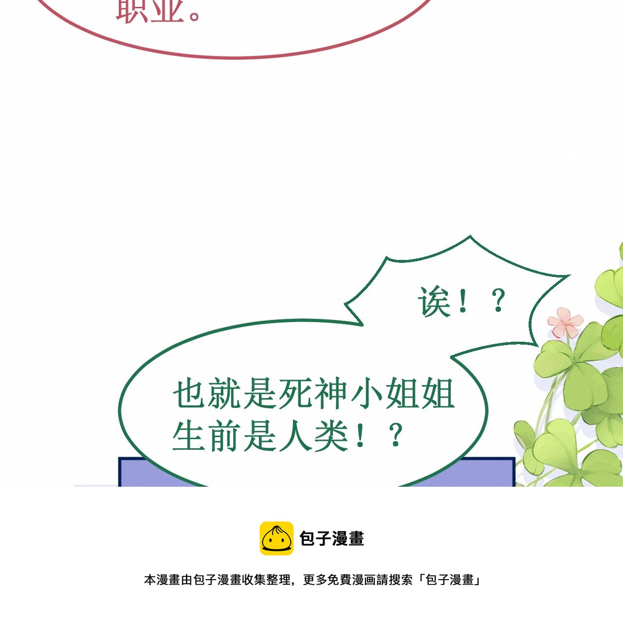 第33集：心灵的空缺94