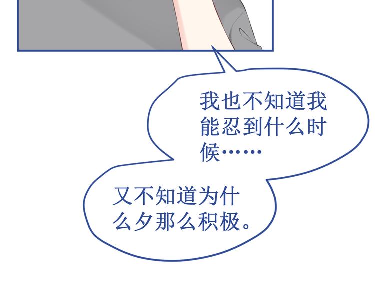 番外3：被困小房间2106