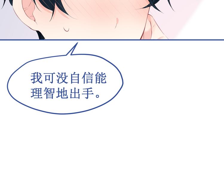 番外3：被困小房间2108