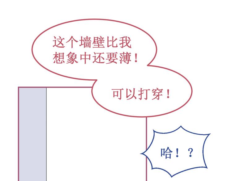 番外3：被困小房间2112