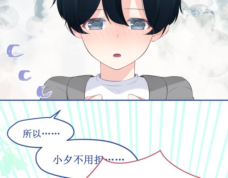 番外3：被困小房间260