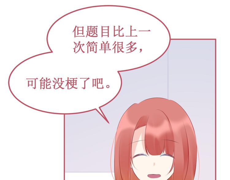 番外3：被困小房间275