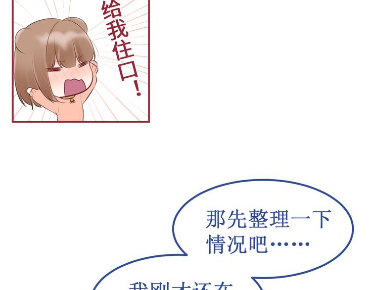 番外3：被困小房间277