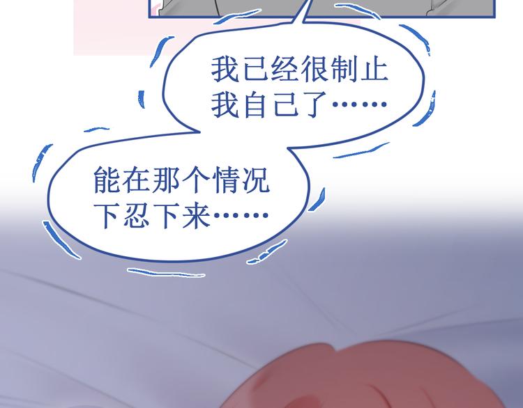番外3：被困小房间296