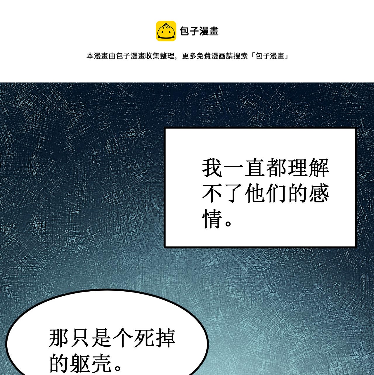 第40集：怒火0