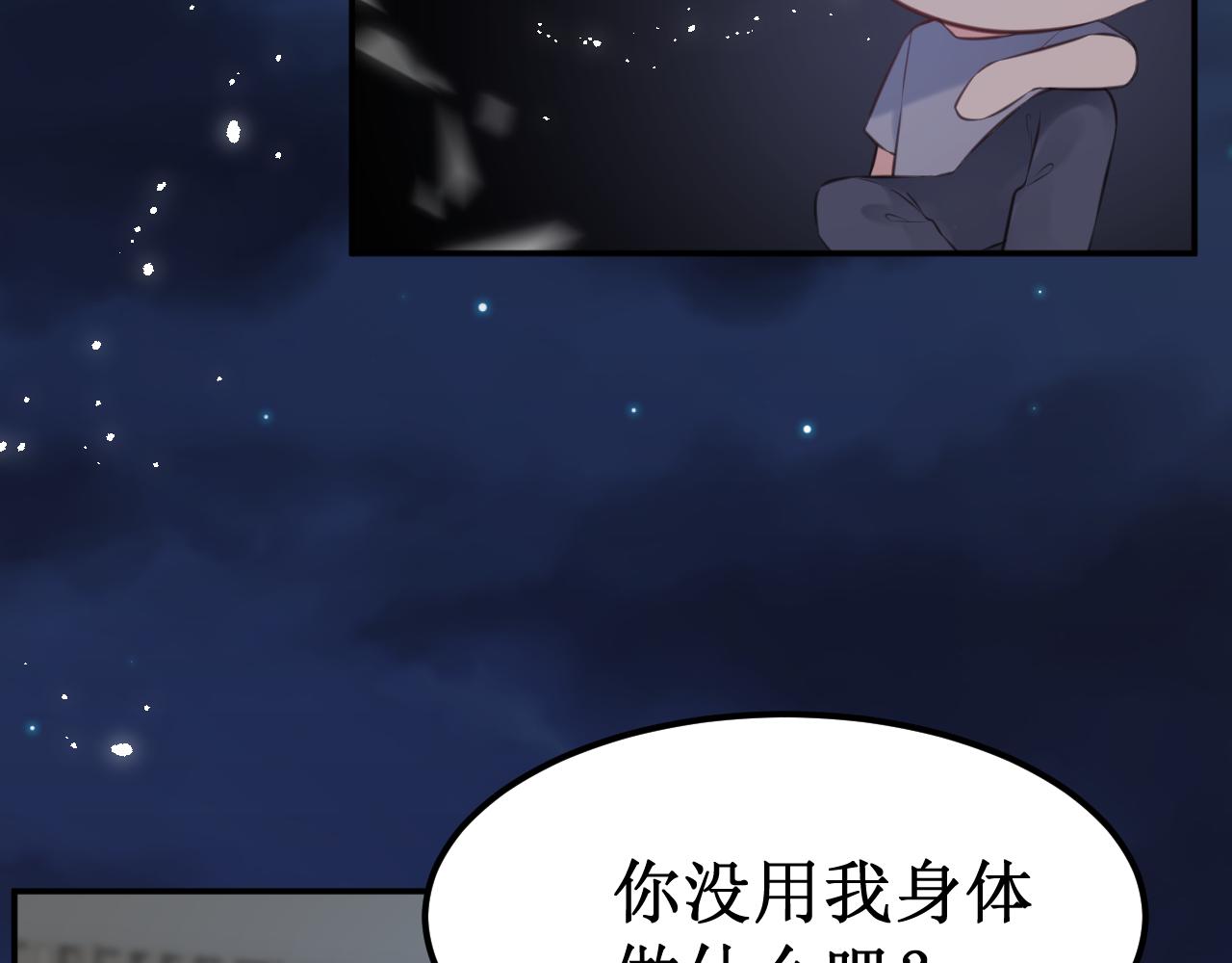 第40集：怒火41