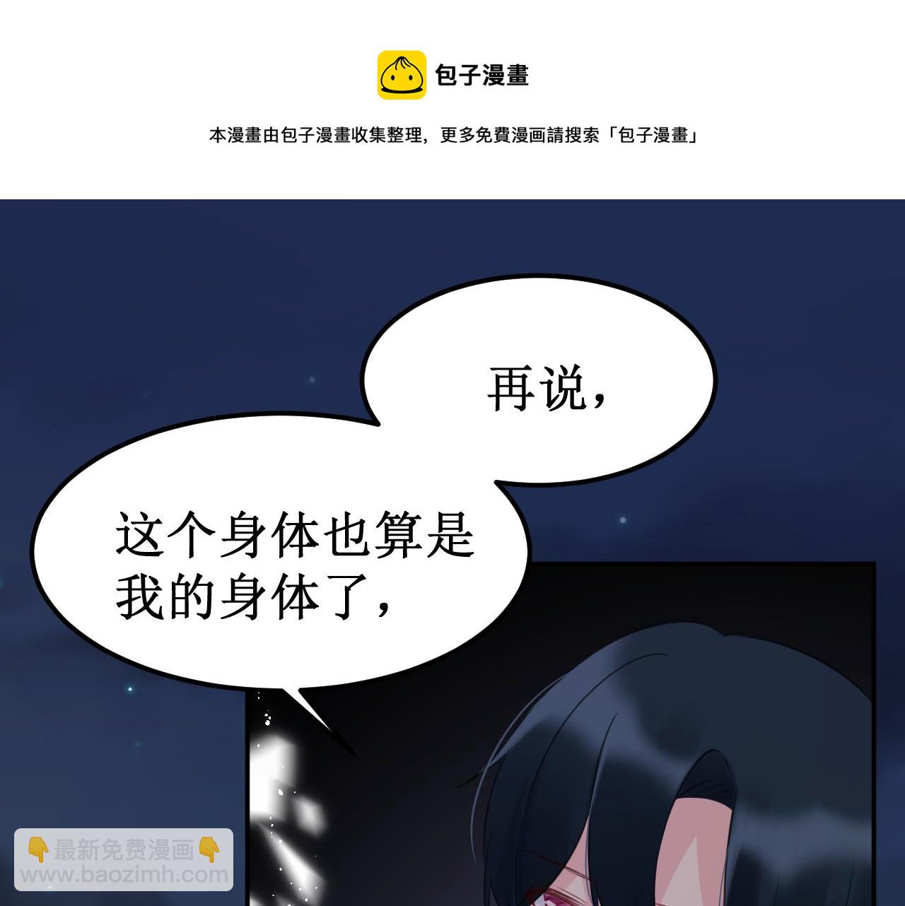 第40集：怒火54