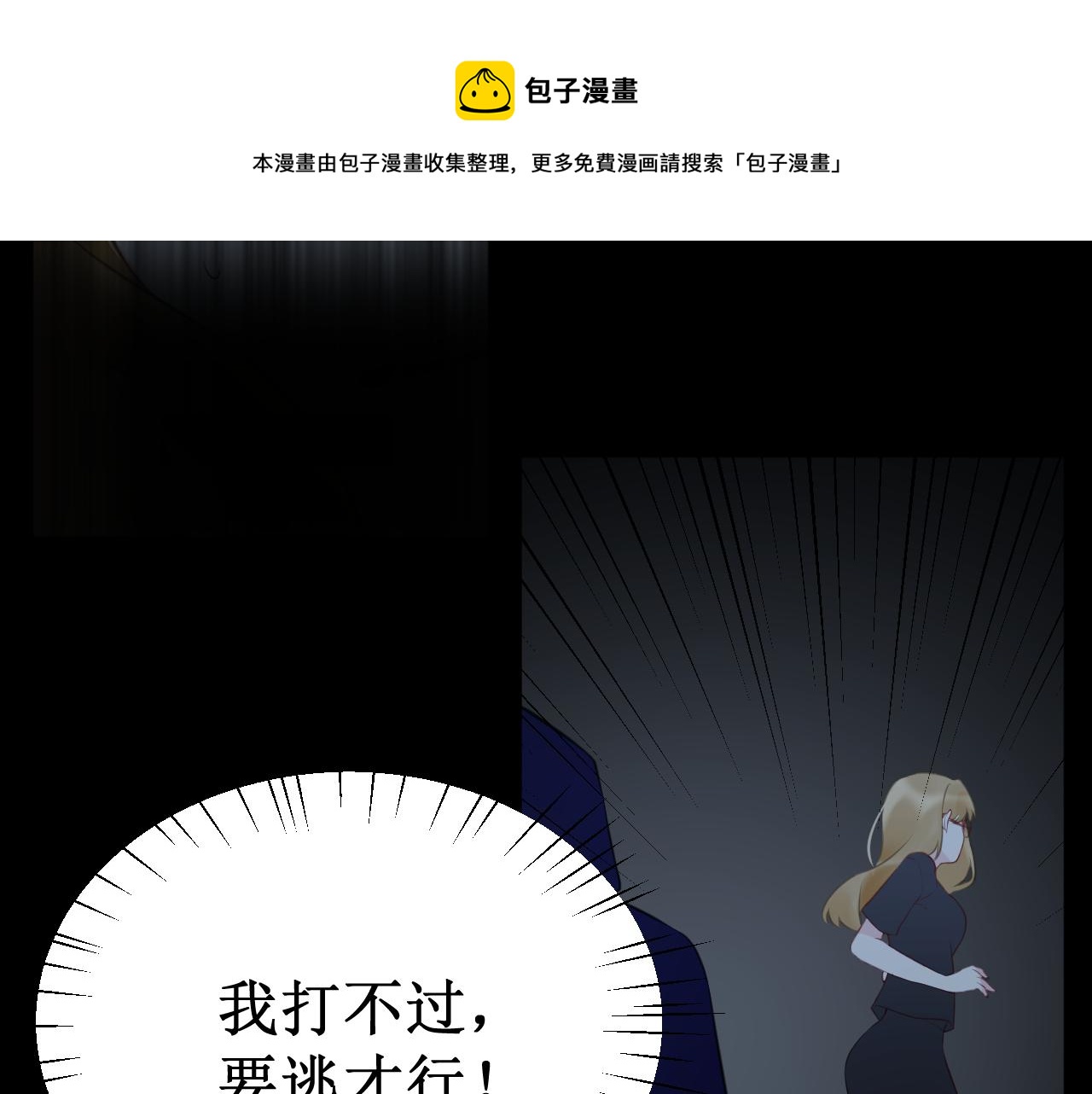 第40集：怒火84