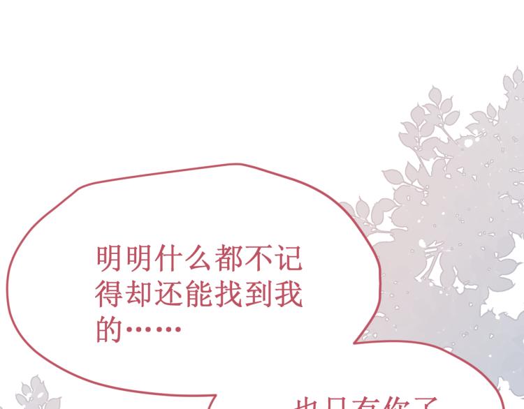 第43集：深情的告白86