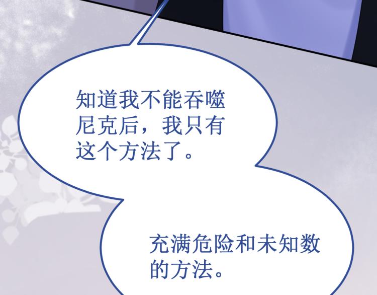 第44集：痴狂的爱110