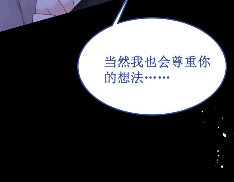 第44集：痴狂的爱114