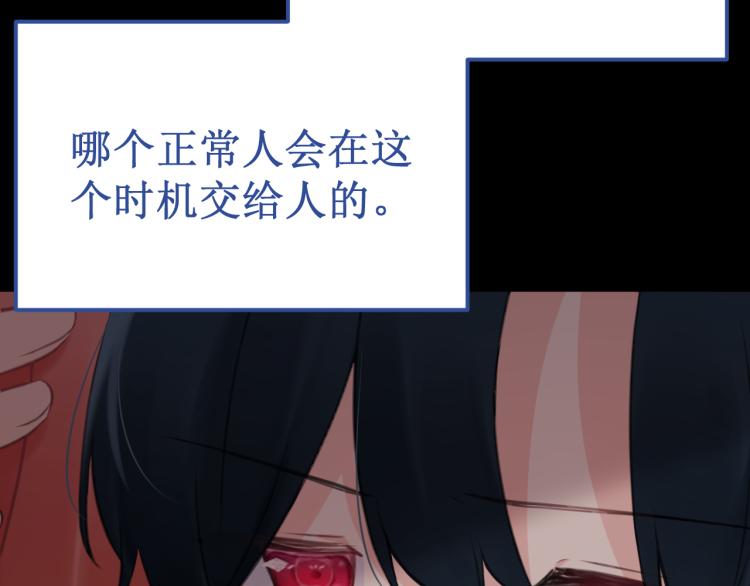 第44集：痴狂的爱42
