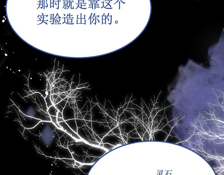 第44集：痴狂的爱79