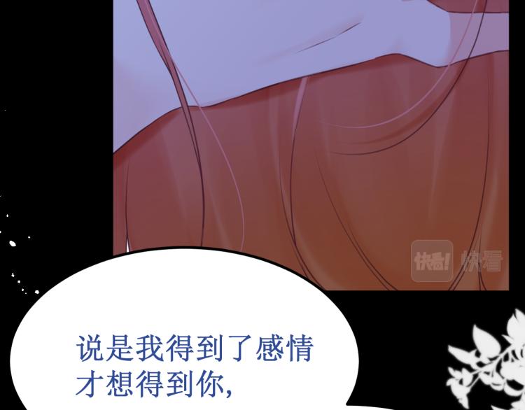 第44集：痴狂的爱97