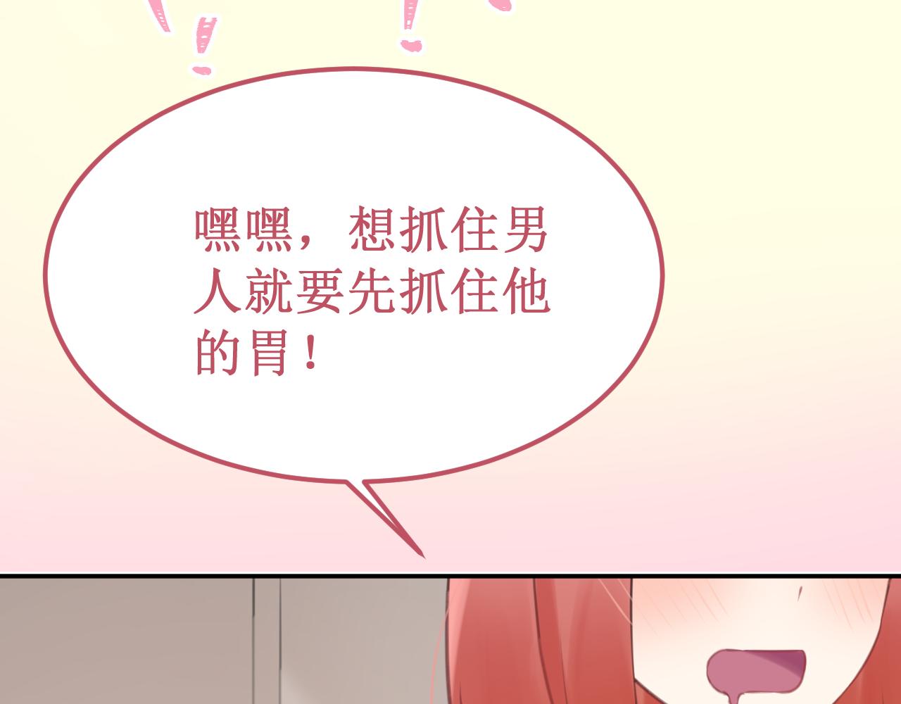 番外5：甜蜜巧克力13