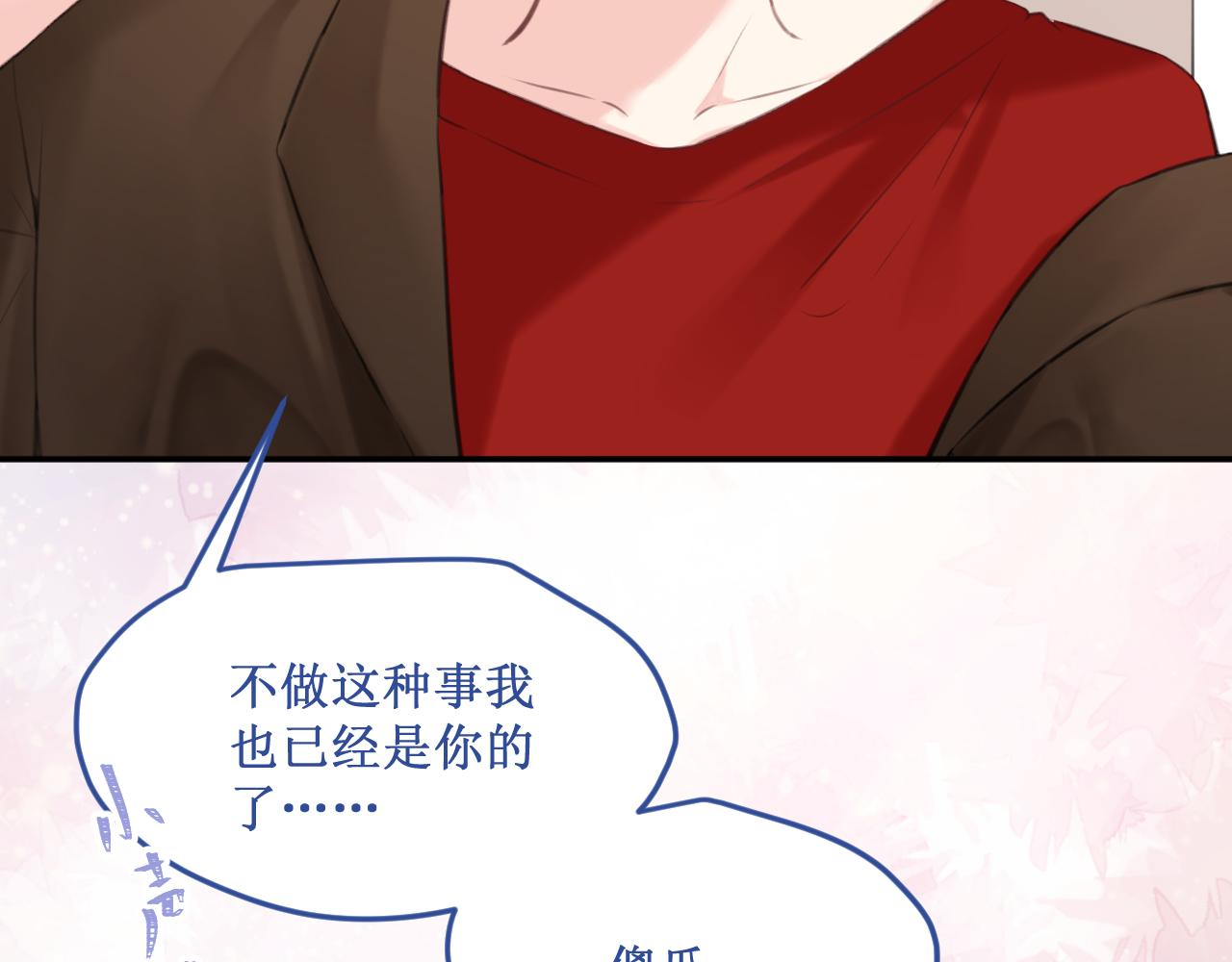 番外5：甜蜜巧克力18