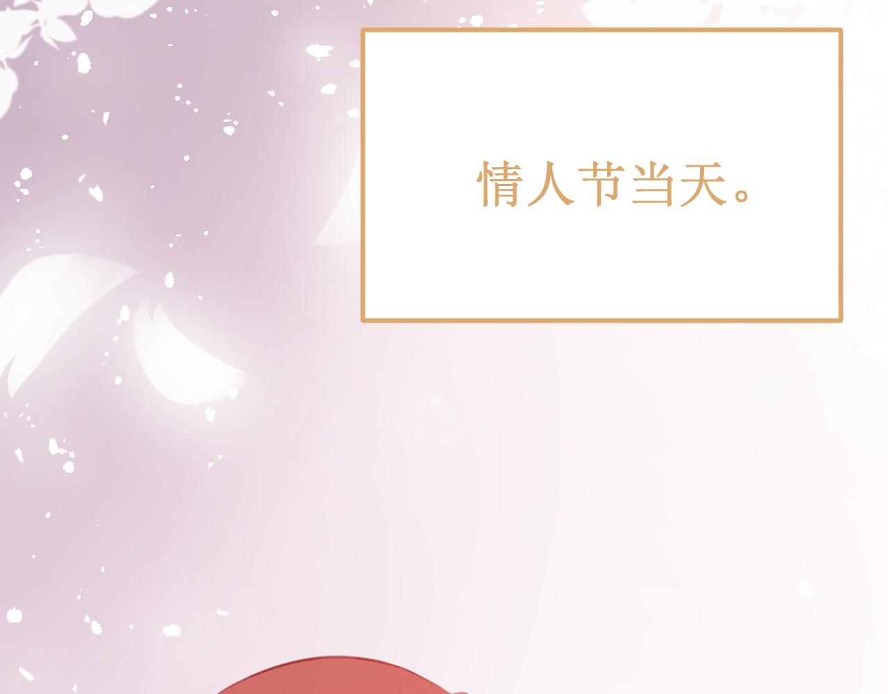 番外5：甜蜜巧克力22