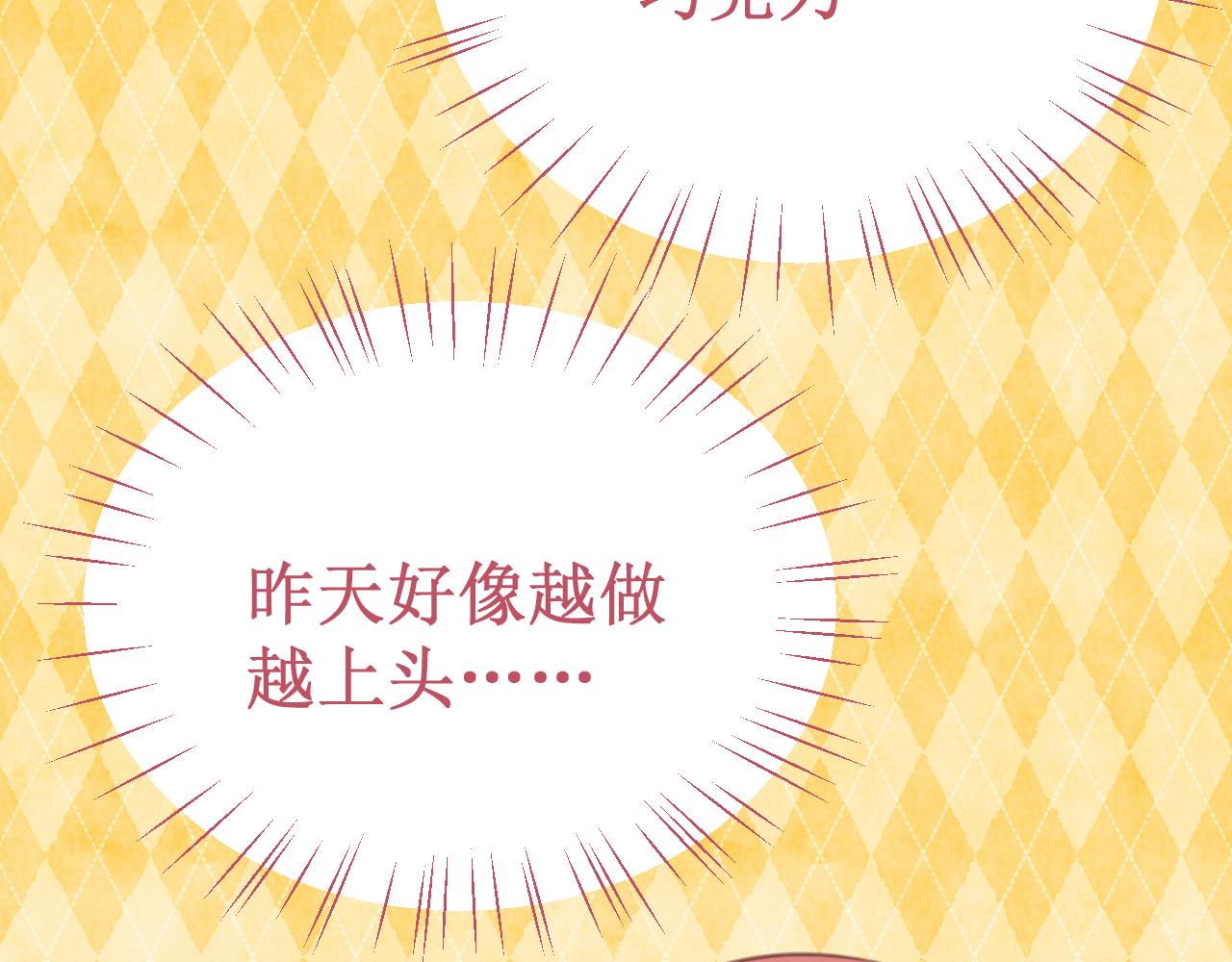 番外5：甜蜜巧克力28