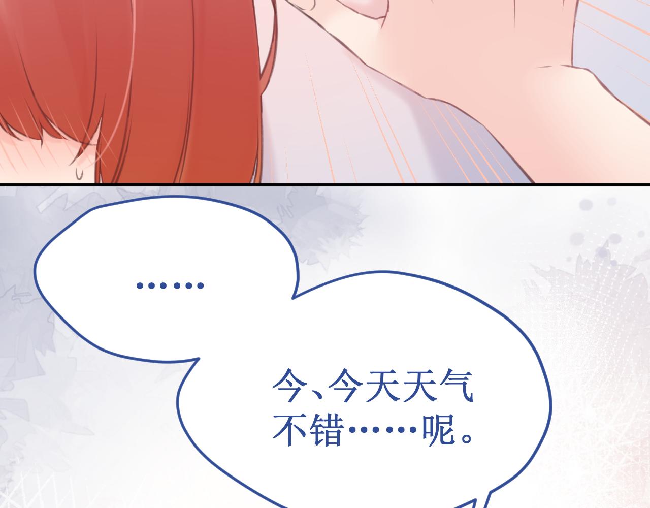 番外5：甜蜜巧克力42