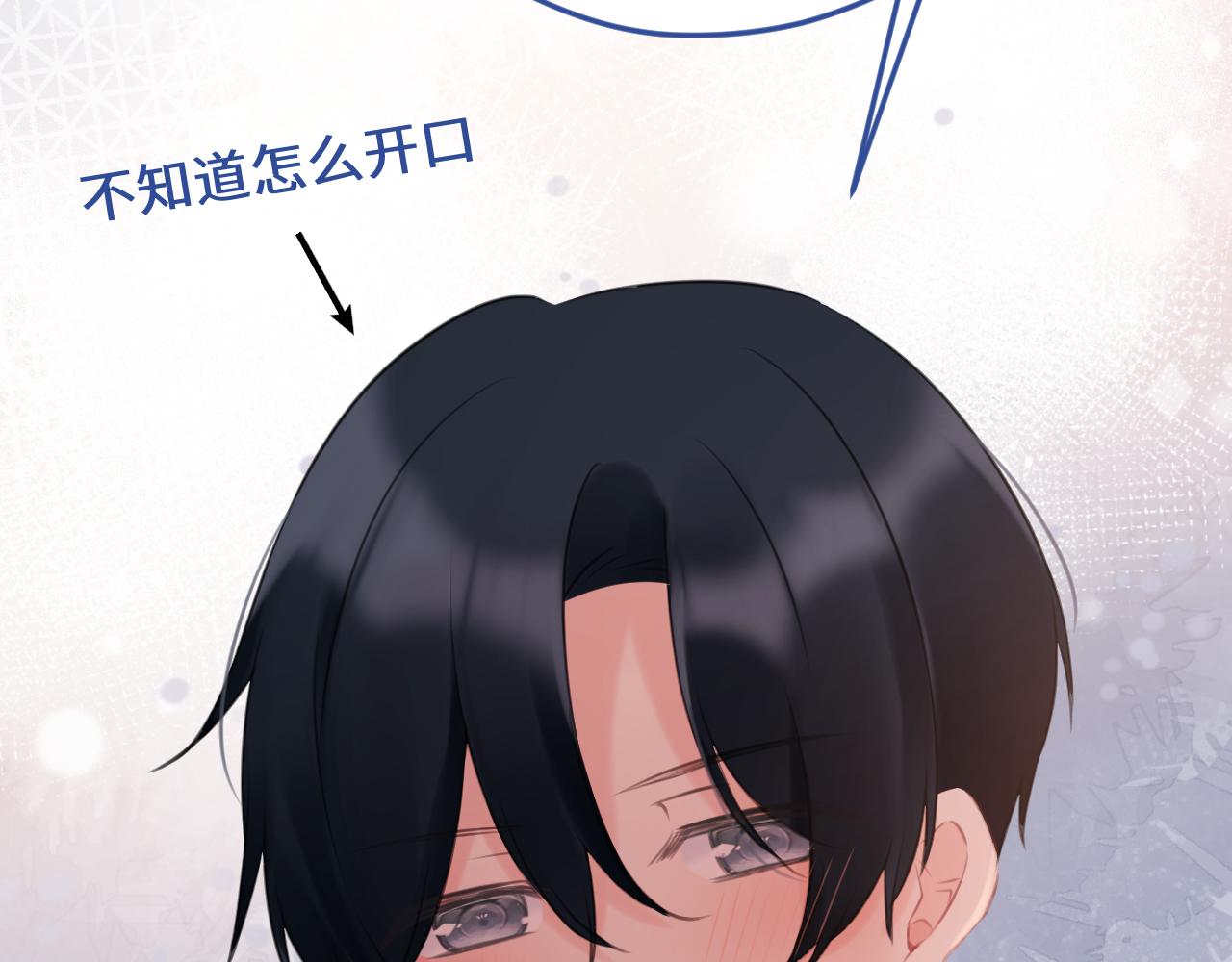 番外5：甜蜜巧克力43