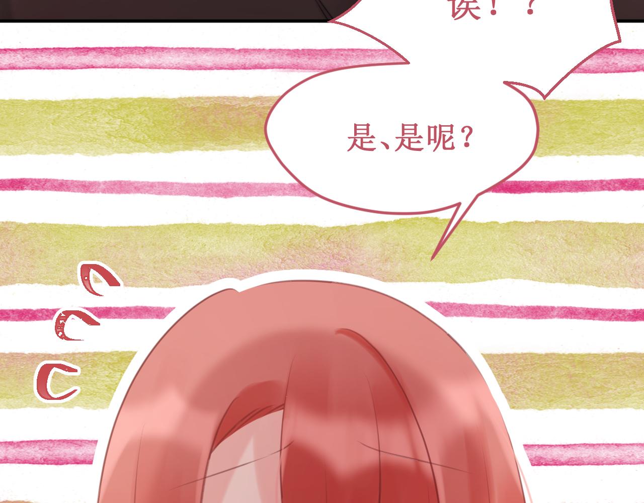 番外5：甜蜜巧克力45