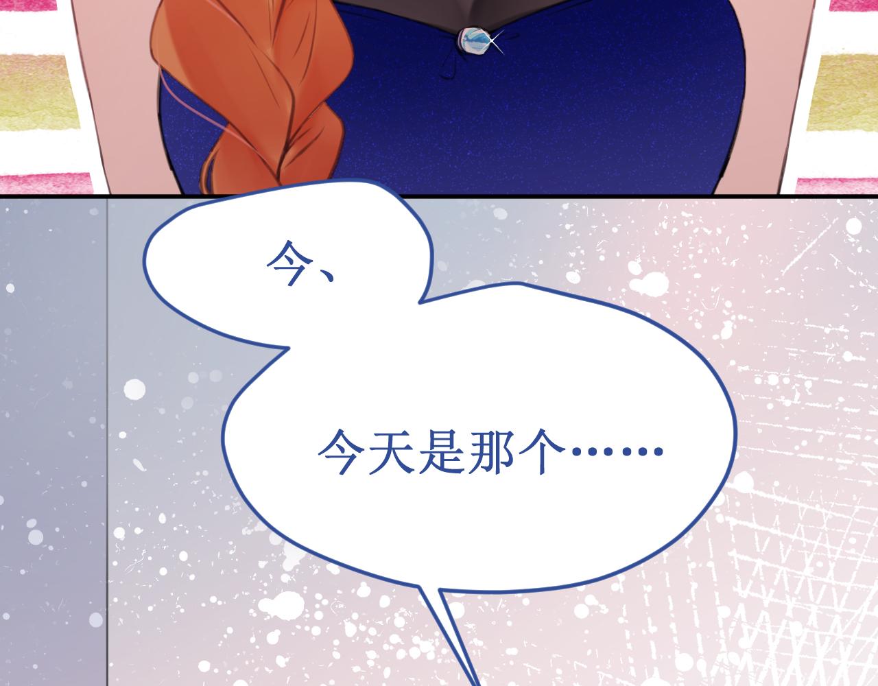番外5：甜蜜巧克力47