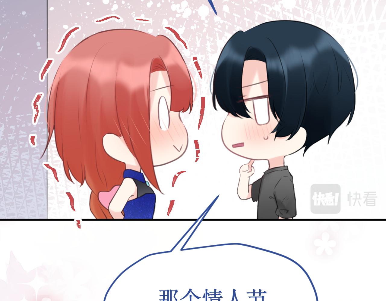 番外5：甜蜜巧克力48
