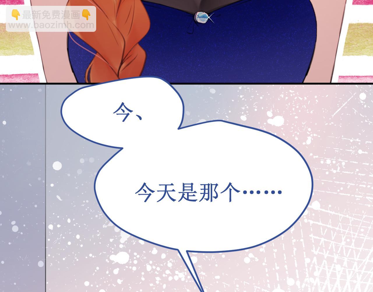 番外5：甜蜜巧克力51