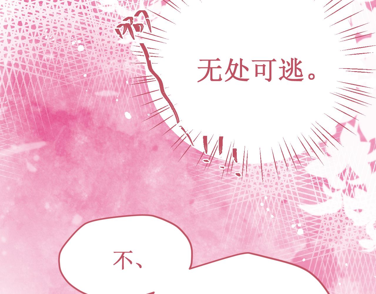 番外5：甜蜜巧克力60