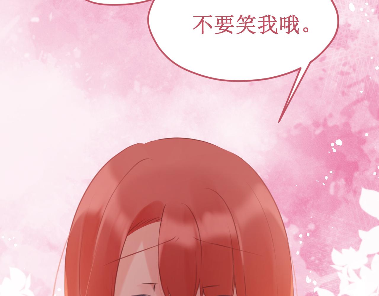 番外5：甜蜜巧克力61