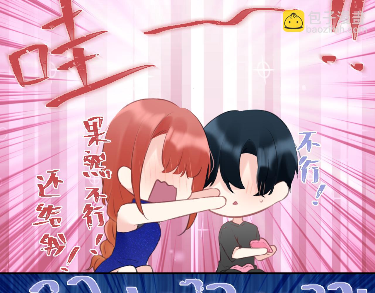番外5：甜蜜巧克力66