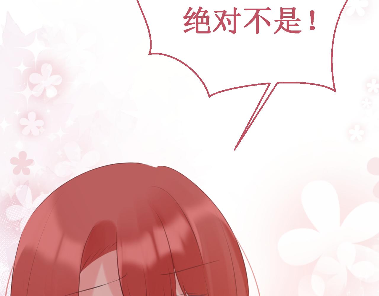 番外5：甜蜜巧克力69