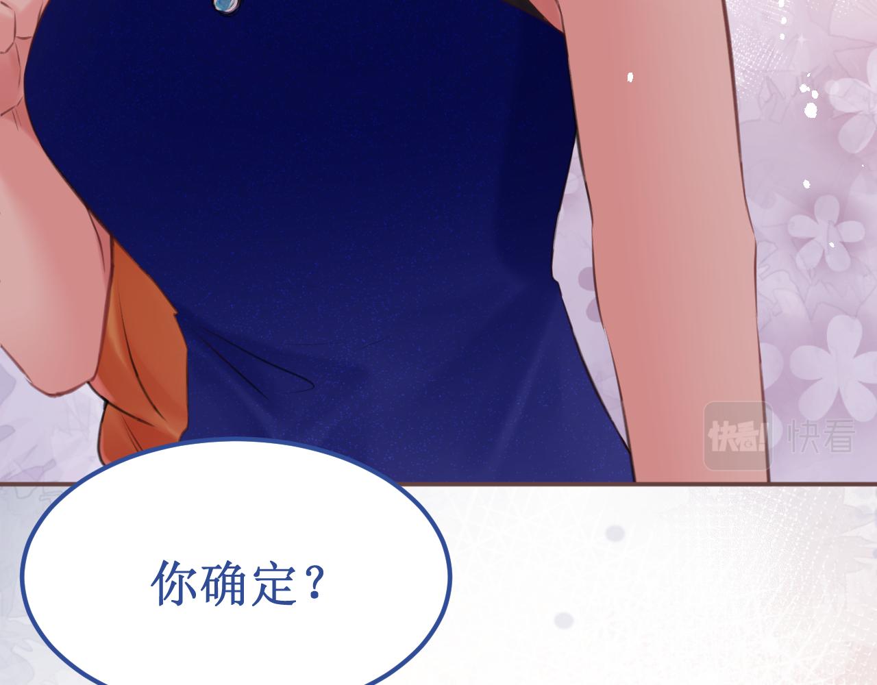 番外5：甜蜜巧克力71