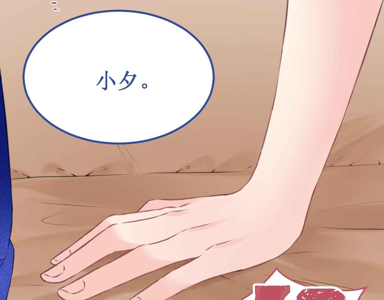 番外5：甜蜜巧克力75