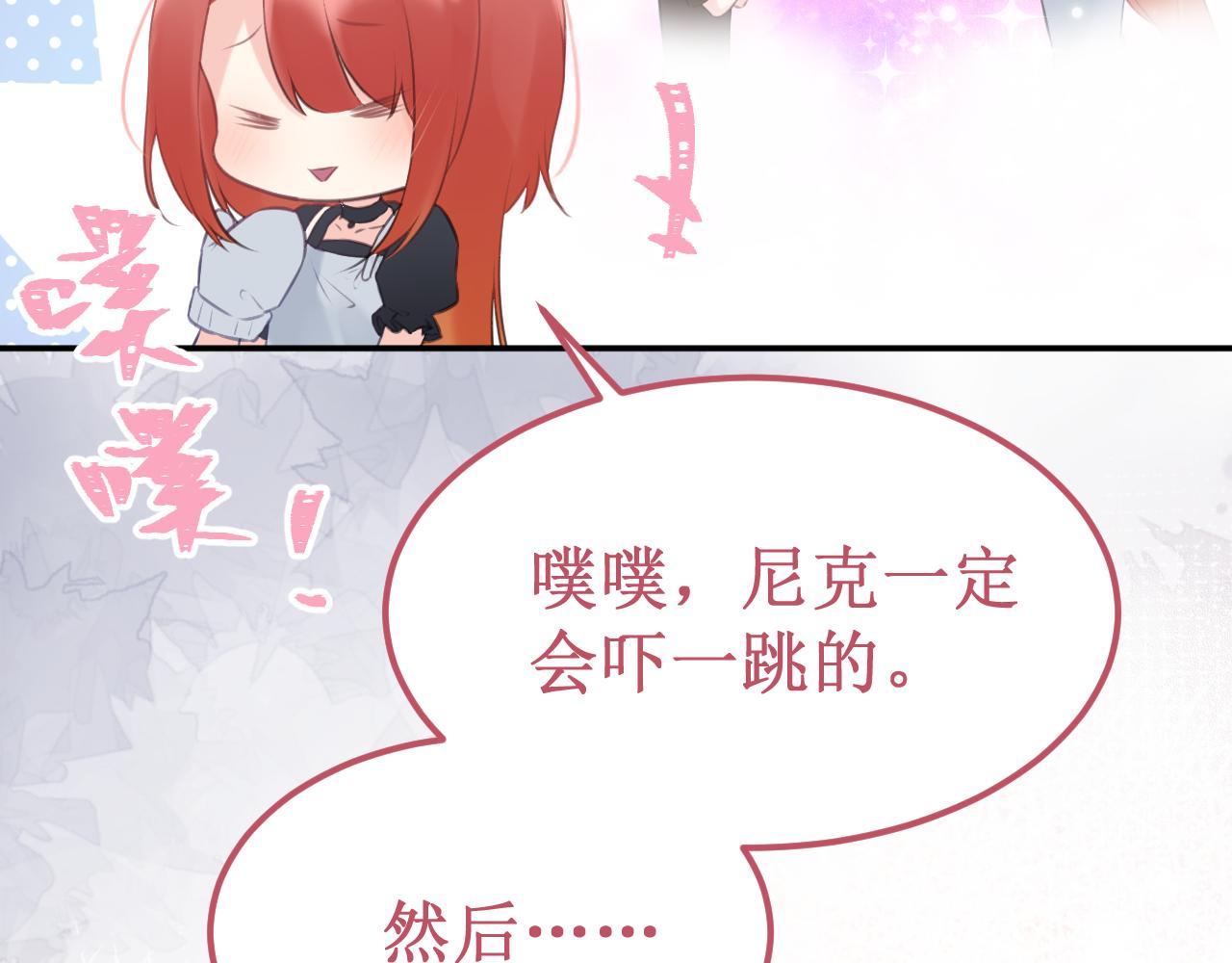 番外5：甜蜜巧克力8